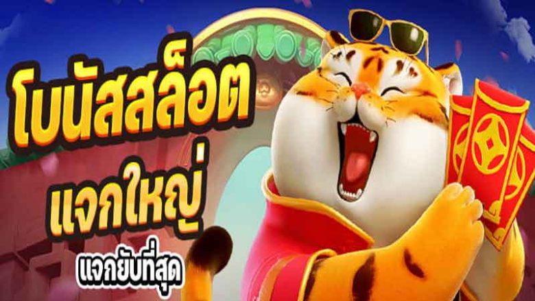 สล็อต 